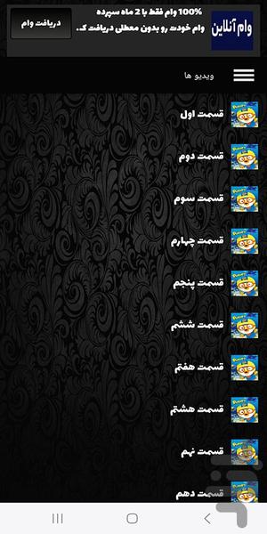 کارتون کشتی گیران | فیلم - Image screenshot of android app