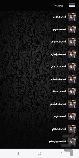 فیلم مدار صفر درجه | سریال ایرانی - عکس برنامه موبایلی اندروید