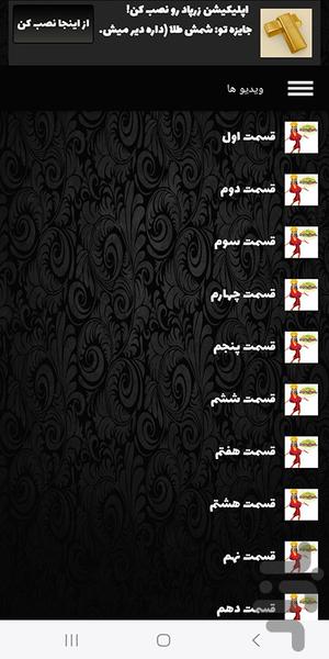 کارتون مدرسه جدید امپراطور - عکس برنامه موبایلی اندروید