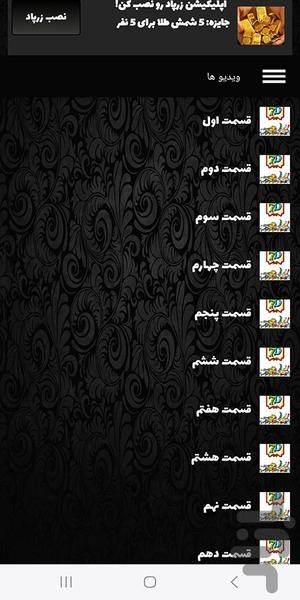 کارتون ماهی بادکنکی - عکس برنامه موبایلی اندروید