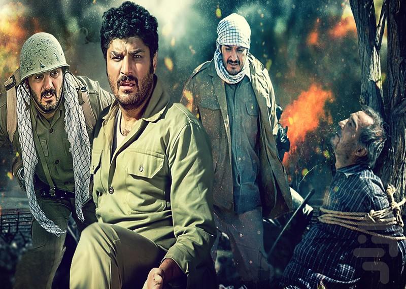 سریال نابرده رنج - عکس برنامه موبایلی اندروید