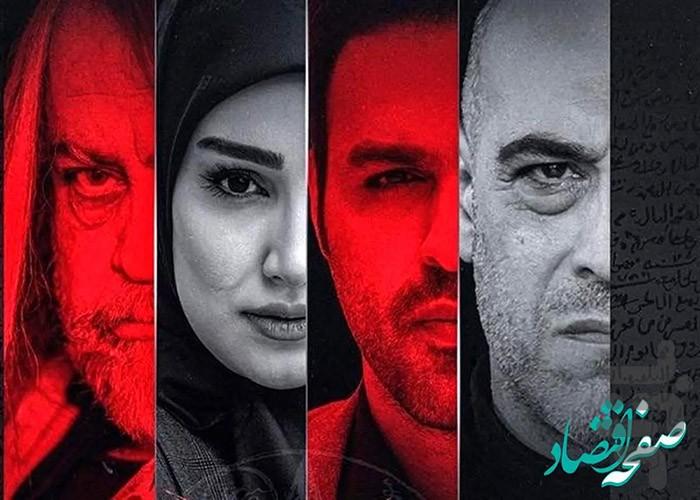 سریال ایرانی ناریا - عکس برنامه موبایلی اندروید