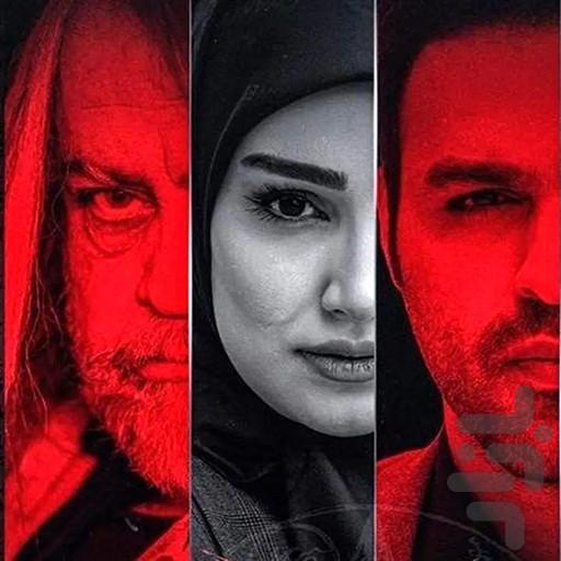 فیلم ایرانی ناریا | سریال - عکس برنامه موبایلی اندروید