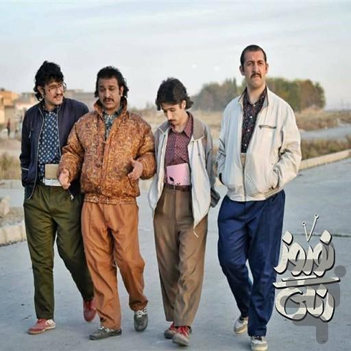 سریال نوروز رنگی | ایرانی - عکس برنامه موبایلی اندروید