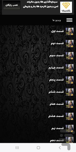 سریال پیدا و پنهان | تمام قسمت ها - Image screenshot of android app