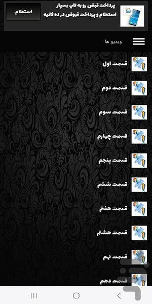 کارتون پونی کوچولو - Image screenshot of android app