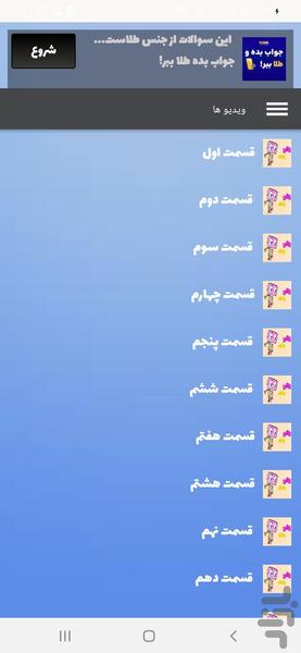 کارتون روکی رباته - عکس برنامه موبایلی اندروید