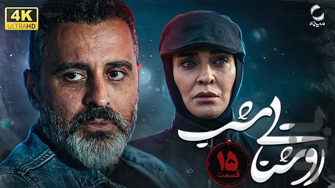 سریال روشنایی شب - عکس برنامه موبایلی اندروید