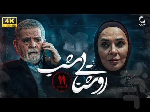 سریال روشنایی شب - عکس برنامه موبایلی اندروید