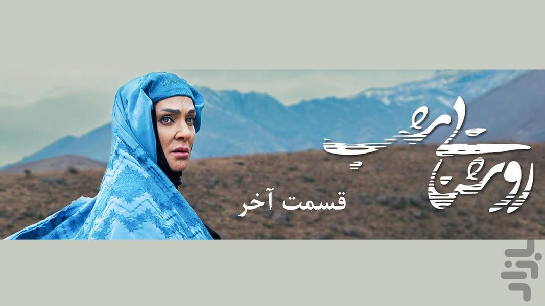 سریال روشنایی شب - عکس برنامه موبایلی اندروید