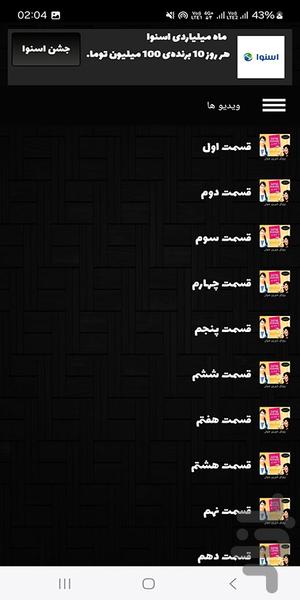 فیلم سریال روزی روزگاری - عکس برنامه موبایلی اندروید