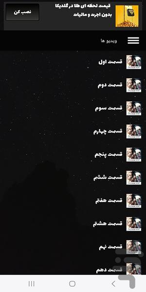 برنامه آهنگ های شاد محلی - Image screenshot of android app