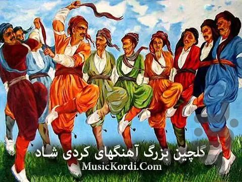 برنامه آهنگ های شاد محلی - Image screenshot of android app