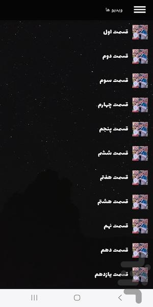 سریال کره ای شکوفایی جوانی ما - عکس برنامه موبایلی اندروید