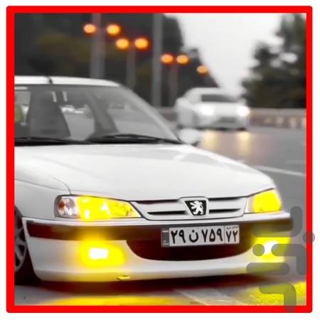 آهنگ شوتی لری - Image screenshot of android app