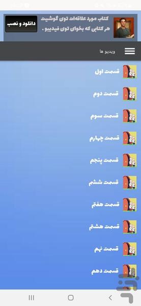 کارتون سونیک | برنامه کودک - عکس بازی موبایلی اندروید