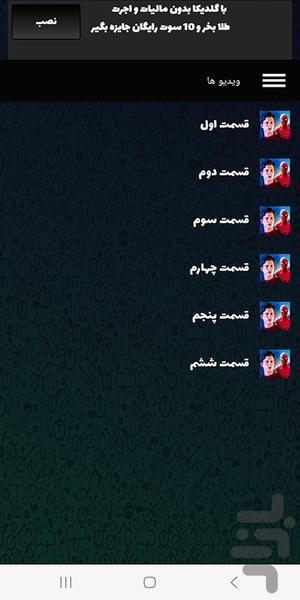 فیلم مرد عنکبوتی - عکس برنامه موبایلی اندروید