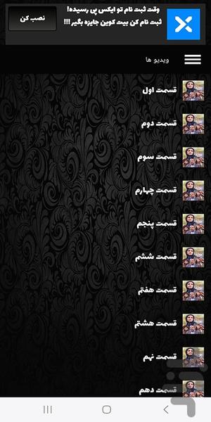 سریال ایرانی تنهایی لیلا - عکس برنامه موبایلی اندروید