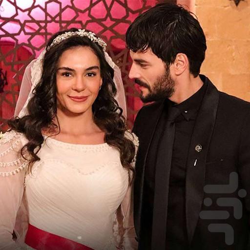 سریال ترکی تردید - عکس برنامه موبایلی اندروید