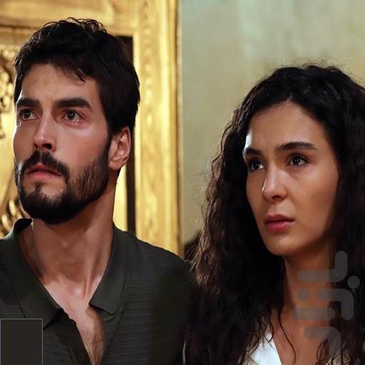 سریال ترکی تردید - عکس برنامه موبایلی اندروید