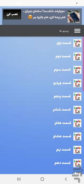 کارتون تاتی و طوطو - عکس برنامه موبایلی اندروید