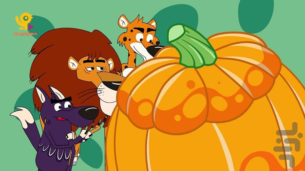 کارتون تاکسی کدو - عکس برنامه موبایلی اندروید