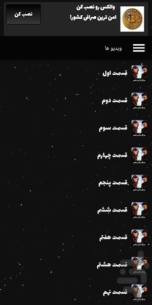 سریال واکینگ دَد _ مردگان متحرک کامل - Image screenshot of android app