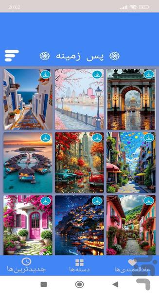 تصویر زمینه منظره - Image screenshot of android app