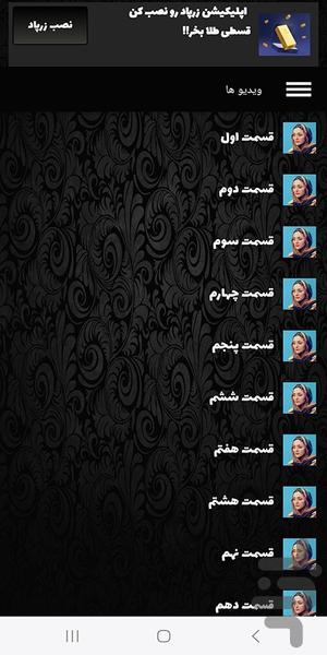 سریال یک لحظه دیرتر | فیلم - عکس برنامه موبایلی اندروید