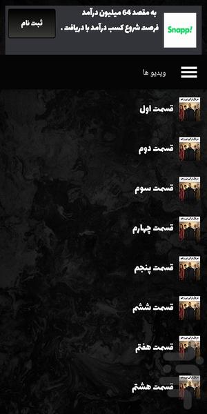 فیلم ترکی ظالم | سریال - Image screenshot of android app