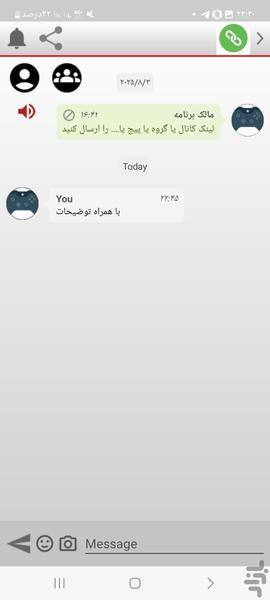 لینکدونی پیام رسان ها - عکس برنامه موبایلی اندروید