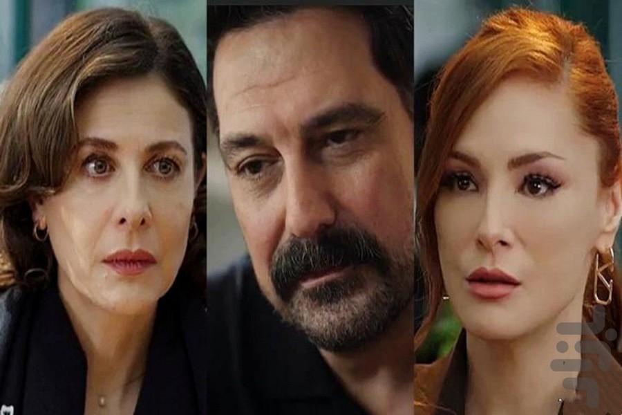سریال ترکی ادای دین - عکس برنامه موبایلی اندروید