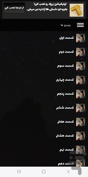 سریال افسانه جومونگ 3 دوبله فارسی - Image screenshot of android app