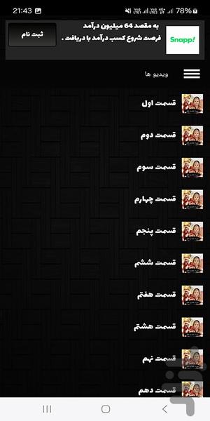آهنگ شاد عروسی - عکس برنامه موبایلی اندروید