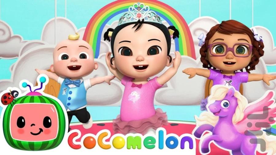 آهنگ های کوکوملون - Gameplay image of android game