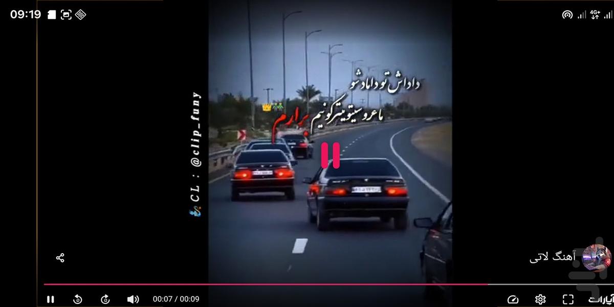 برنامه آهنگ های لاتی - Image screenshot of android app