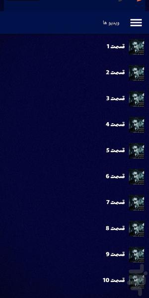 برنامه آهنگ های لاتی - Image screenshot of android app