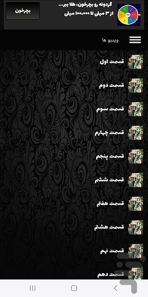 آهنگ های ماشین شوتی - Image screenshot of android app