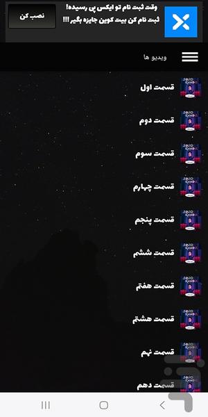 آهنگ های اسکویید گیم - Image screenshot of android app