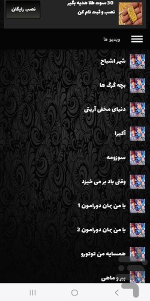 انیمه های جدید | کارتون - Image screenshot of android app