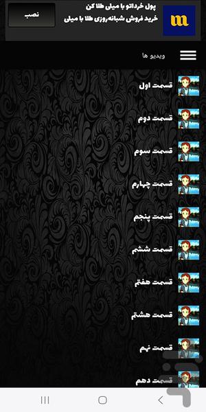 کارتون آنشرلی - Image screenshot of android app