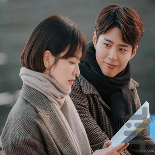 فیلم عاشقانه کره ای | دوبله فارسی - Image screenshot of android app