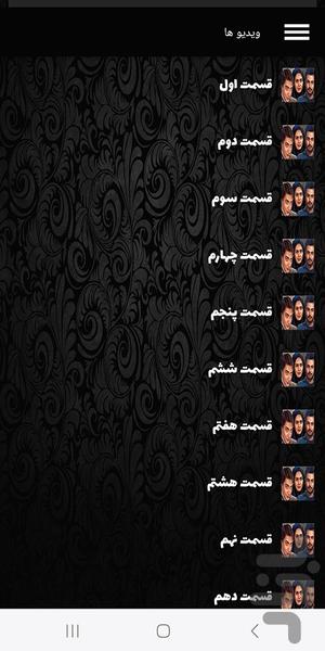 برنامه سریال ایرانی بادار - عکس برنامه موبایلی اندروید