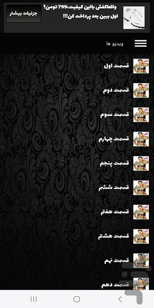 کارتون بالش ها عمو پورنگ |برنامه - عکس برنامه موبایلی اندروید