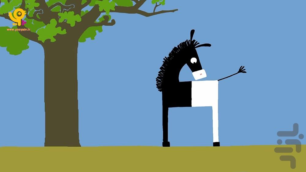 کارتون بیشه شاد - Image screenshot of android app