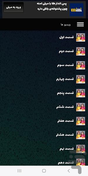 چالش غذایی دونا | جدید - Image screenshot of android app