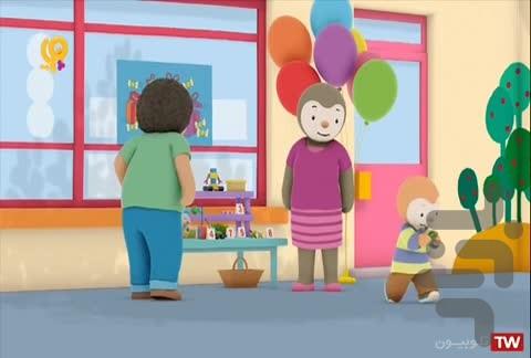 کارتون چارلی به مدرسه می رود - عکس برنامه موبایلی اندروید