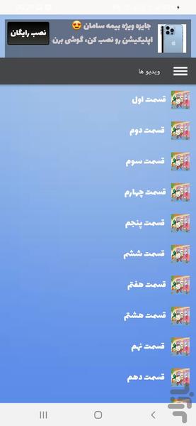 کارتون چارلی به مدرسه می رود - عکس برنامه موبایلی اندروید