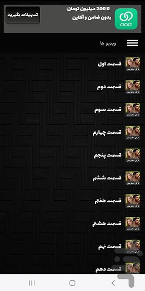 سریال ترکی دانه مروارید - Image screenshot of android app