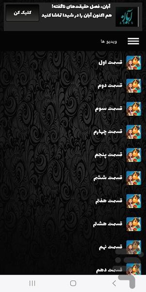 فیلم دختر رویاسوار - Image screenshot of android app